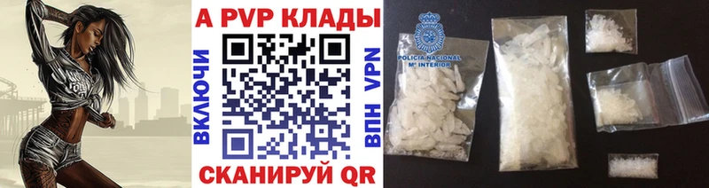 Купить где  Луга  A-PVP Соль 