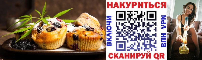 Купить где  Луга  Печенье с ТГК конопля 