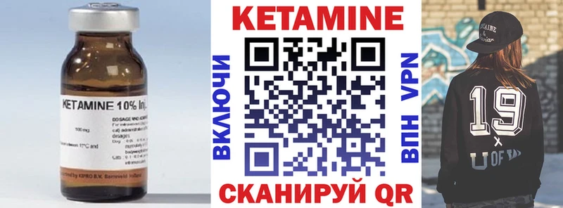 КЕТАМИН ketamine  Купить  Луга 