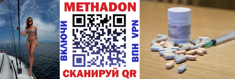 Метадон VHQ  Купить где  Луга 